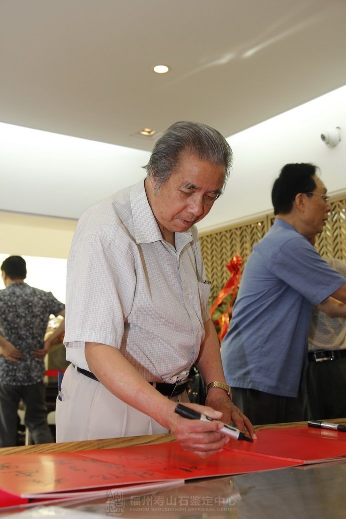 寿山石行业公共服务平台鉴定中心正式揭牌对外