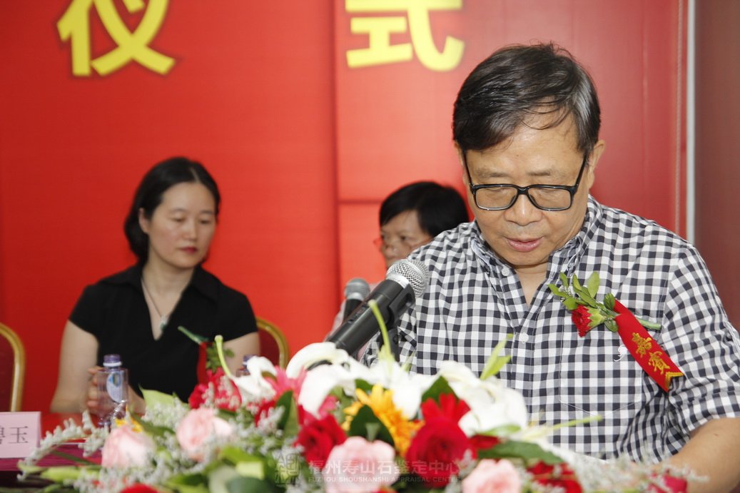 寿山石行业公共服务平台鉴定中心正式揭牌对外